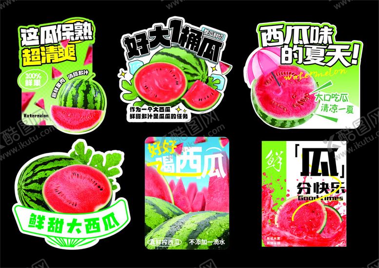 编号：49390607021643029582【酷图网】源文件下载-西瓜贴纸