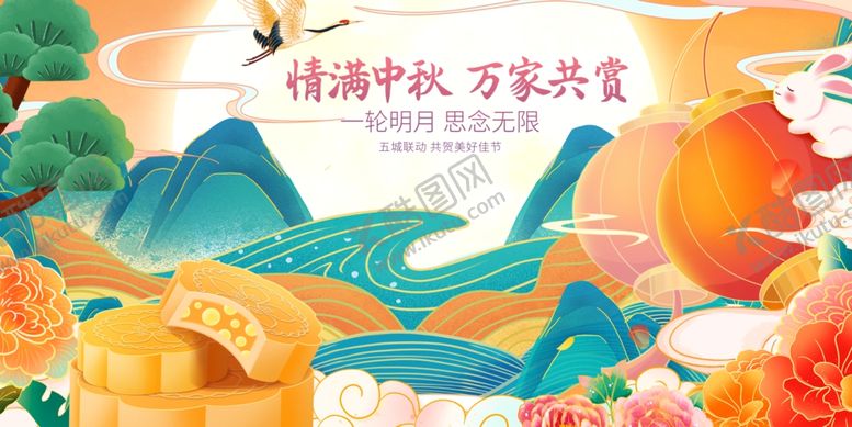 编号：46889710310333566915【酷图网】源文件下载-中秋佳节万家共赏美景