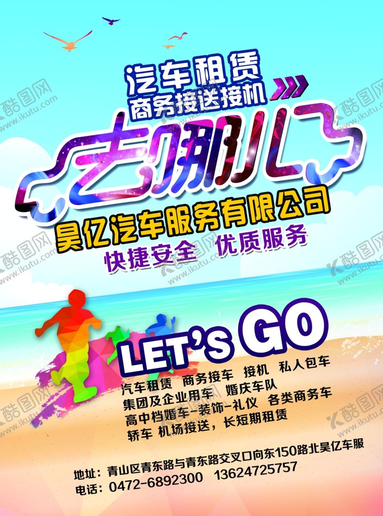 编号：66769707140114551252【酷图网】源文件下载-宣传单