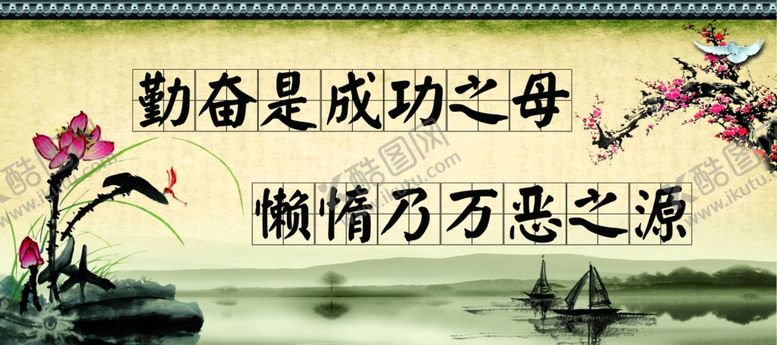 编号：32678306161214081952【酷图网】源文件下载-学校教室文化名人名言