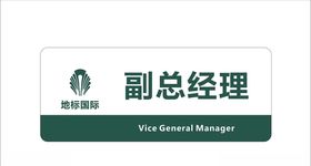 科室牌房间牌总经理室标识
