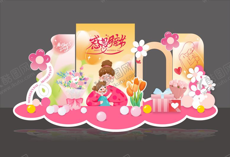 编号：90268105062305141257【酷图网】源文件下载-母亲节堆头美陈