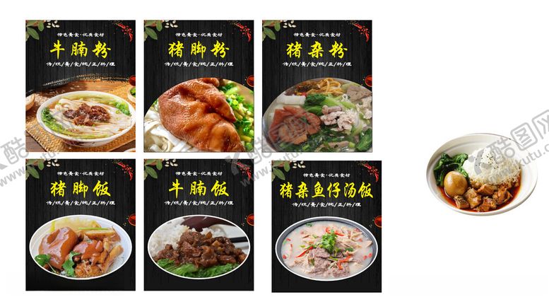 编号：26835211211950015584【酷图网】源文件下载-美食