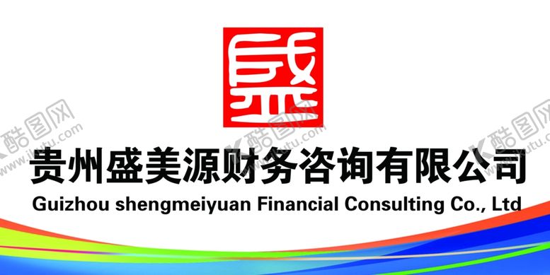 编号：90938305110700181278【酷图网】源文件下载-公司KT板
