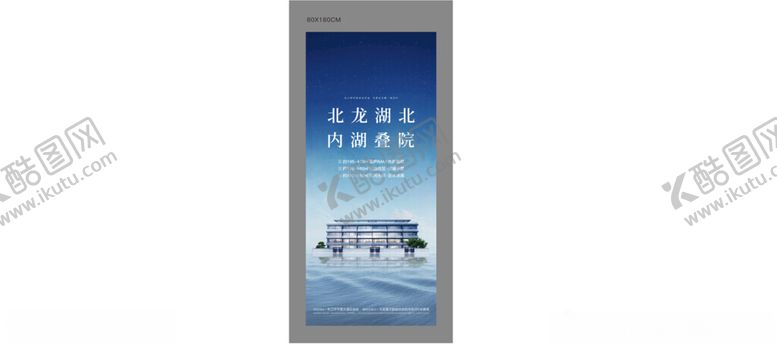 编号：92851401191048241408【酷图网】源文件下载-楼盘展架