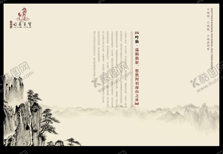 编号：34880303150257483473【酷图网】源文件下载-古典水墨