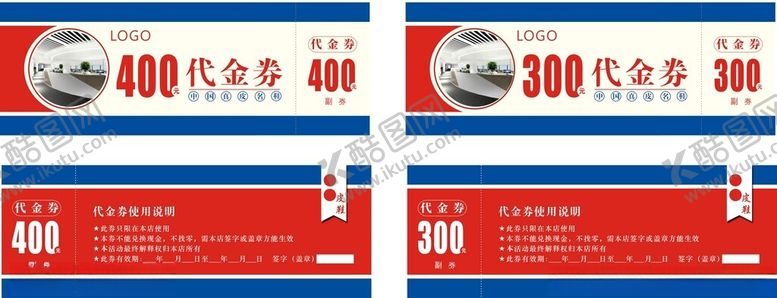 编号：20046404010345111112【酷图网】源文件下载-代金券