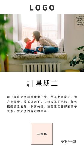 每日一签早安
