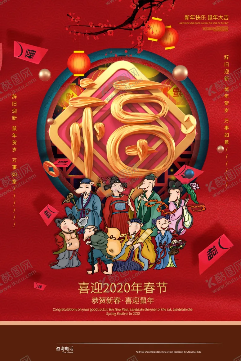 编号：21491809101755014600【酷图网】源文件下载-2020年背景