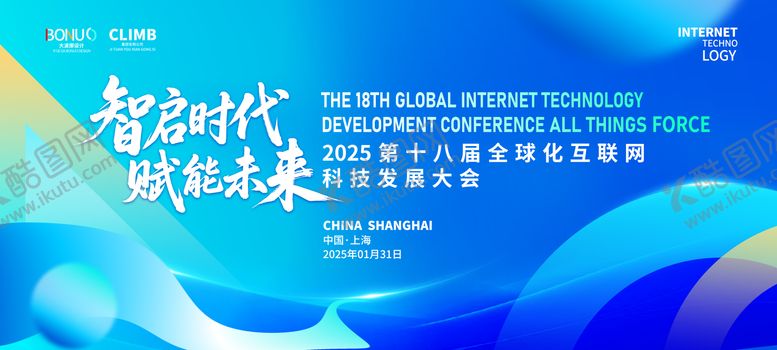 编号：42572312032146064120【酷图网】源文件下载-科技高峰论坛主视觉年会KV背景