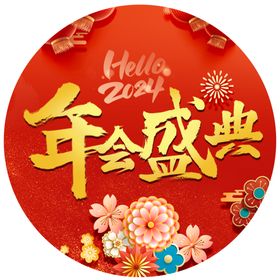 年会背景板