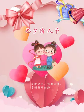 七夕