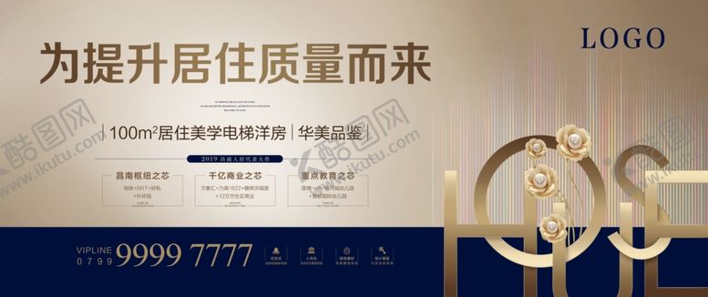 编号：58370909291039343077【酷图网】源文件下载-地产洋房广告