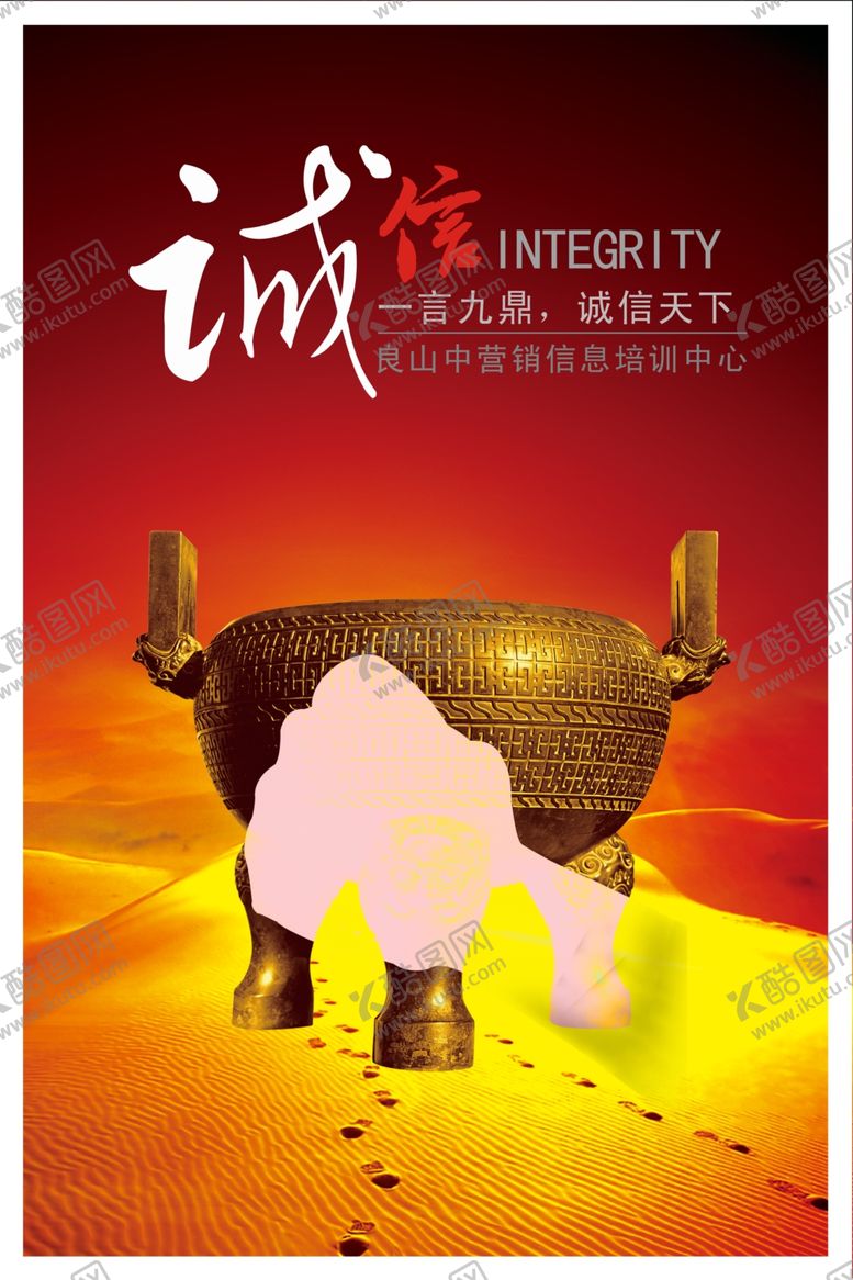 编号：97825809230522514379【酷图网】源文件下载-企业文化