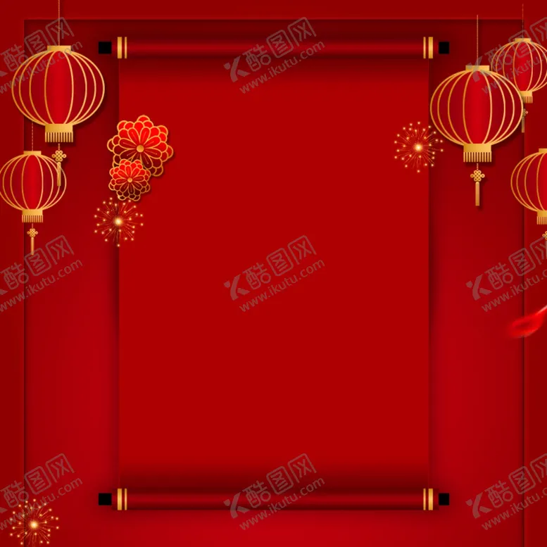 编号：84246504232003553592【酷图网】源文件下载-喜庆红色新年
