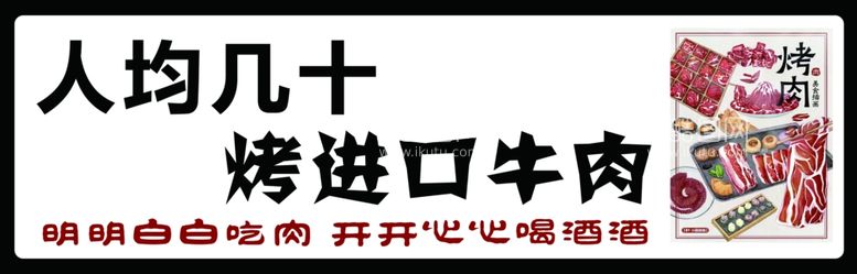 编号：17965911241524157886【酷图网】源文件下载-烤牛肉