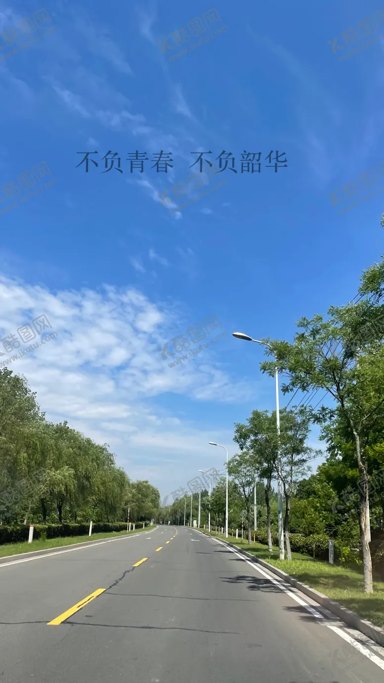 编号：41122802041332072427【酷图网】源文件下载-马路风景