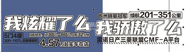 编号：20529712221405121614【酷图网】源文件下载-汽车炫耀贴