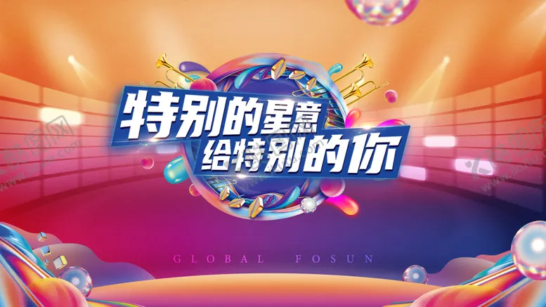 编号：56547006182302418676【酷图网】源文件下载-618活动海报 