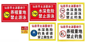 警示牌