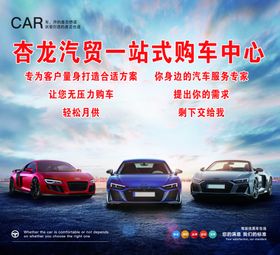 汽车购买