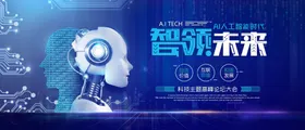 科技