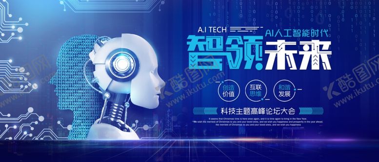 编号：78049910271346394666【酷图网】源文件下载-科技