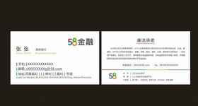 58名片