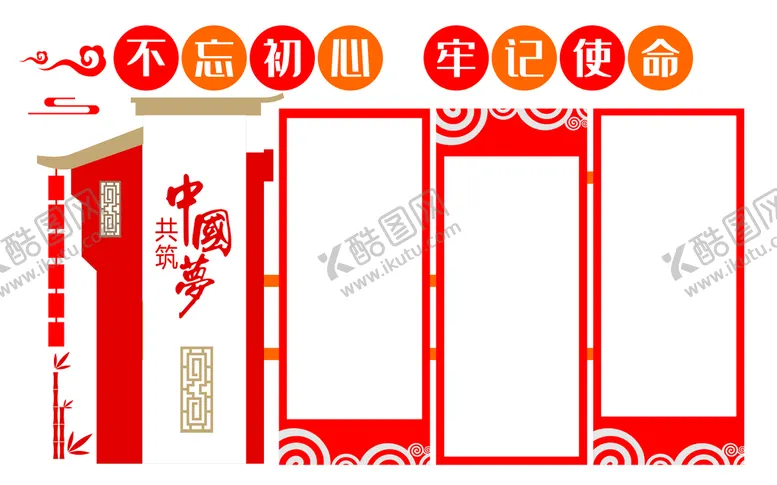 编号：17849901260604348669【酷图网】源文件下载-复古党建造型制度