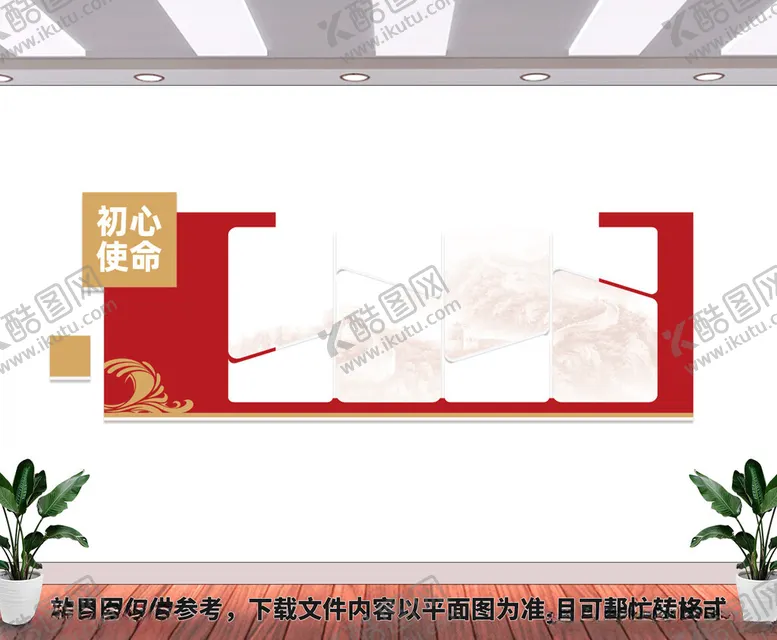 编号：60570401311406293174【酷图网】源文件下载-党建墙