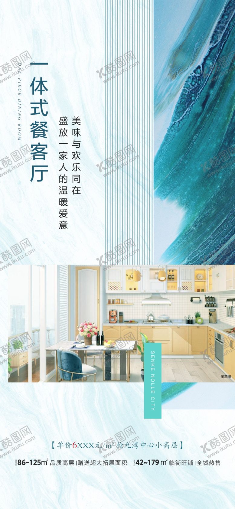 编号：89085810281918345194【酷图网】源文件下载-价值点单图