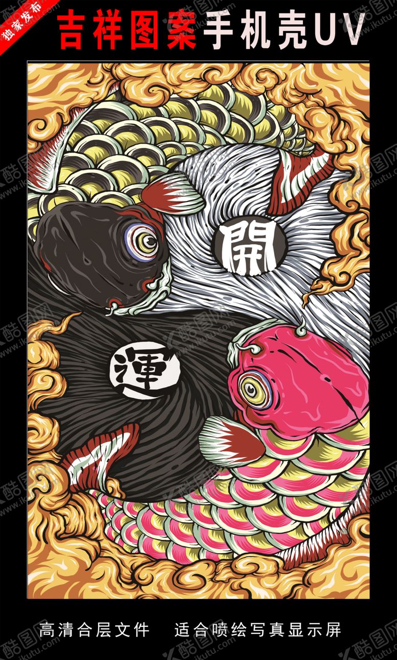 编号：20346706290349199765【酷图网】源文件下载-浓彩国潮插画国潮手绘插画