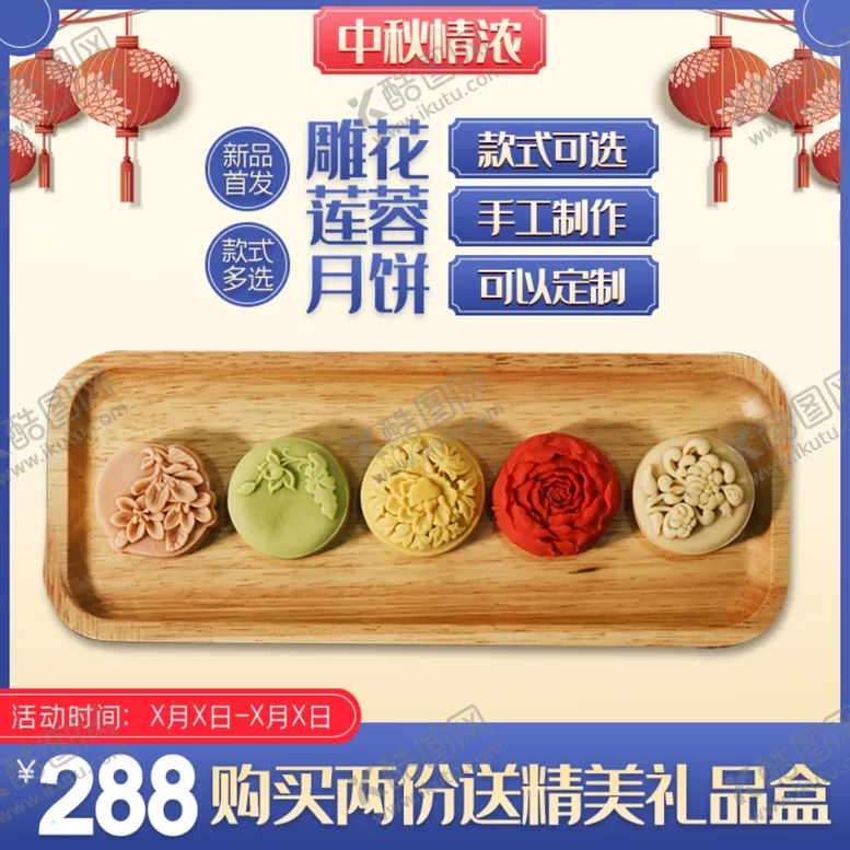编号：54244612090607531060【酷图网】源文件下载-食品主图