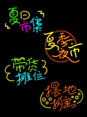 霓虹灯网红拍照墙带活动