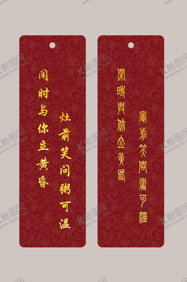 编号：15174610312025508358【酷图网】源文件下载-书签