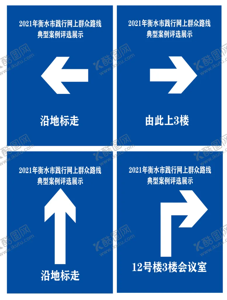 编号：80536709160438231367【酷图网】源文件下载-地标箭头方向标牌