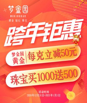 编号：67980509250144452948【酷图网】源文件下载-珠宝海报