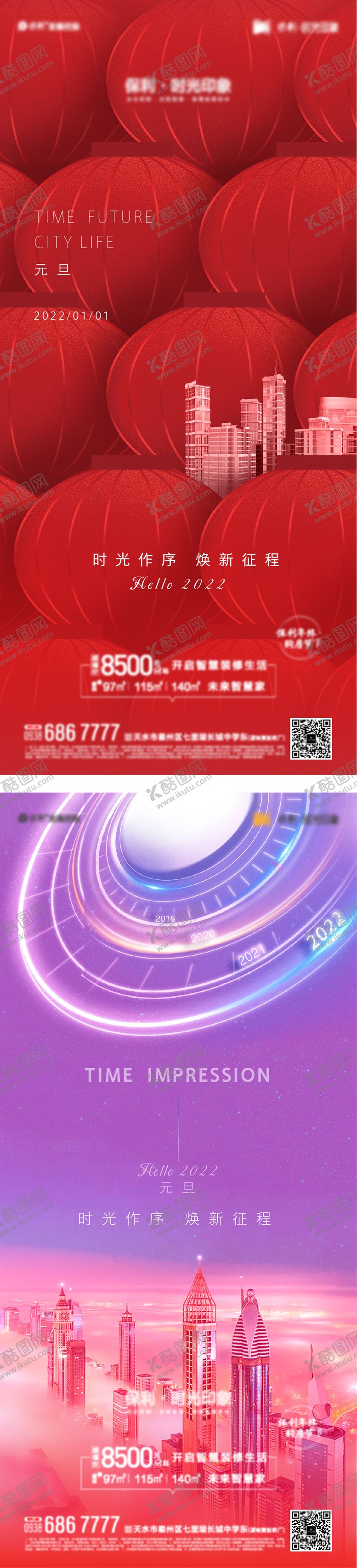 编号：49900212262035428019【酷图网】源文件下载-地产元旦节气单图