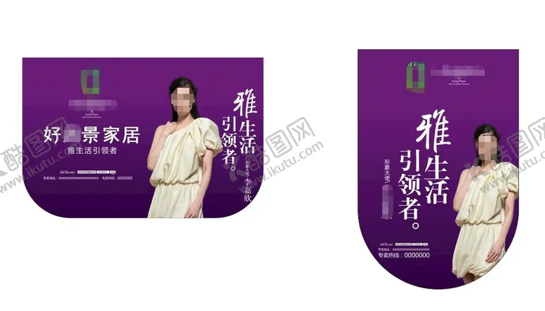 编号：54802801170533003327【酷图网】源文件下载-异形吊旗 圆弧吊旗
