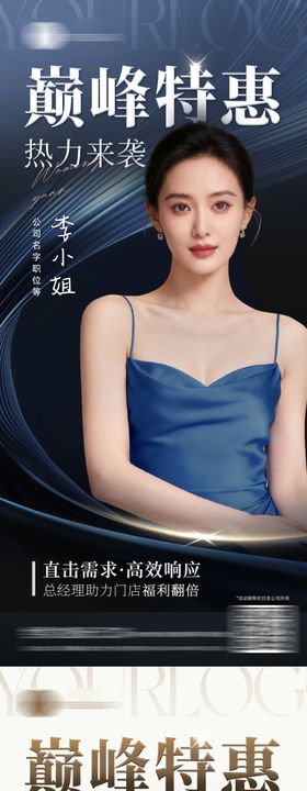 介绍讲师简约人物促销海报