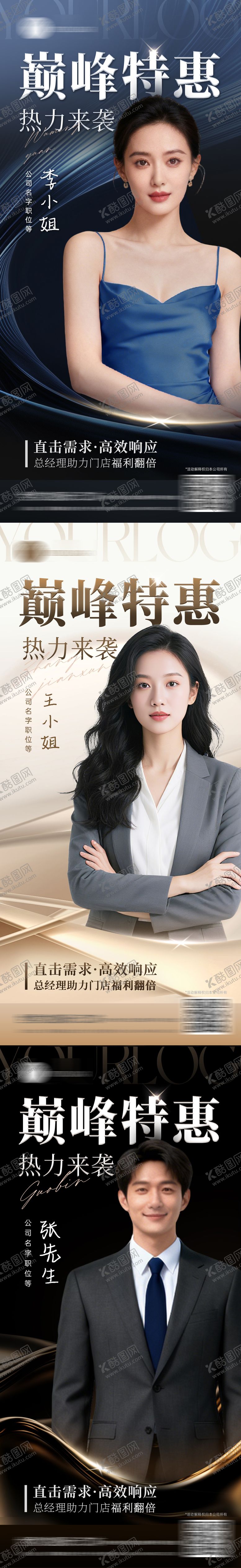 编号：76297304200144168844【酷图网】源文件下载-介绍讲师简约人物促销海报