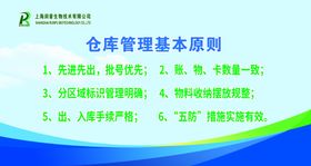 仓库防火制度