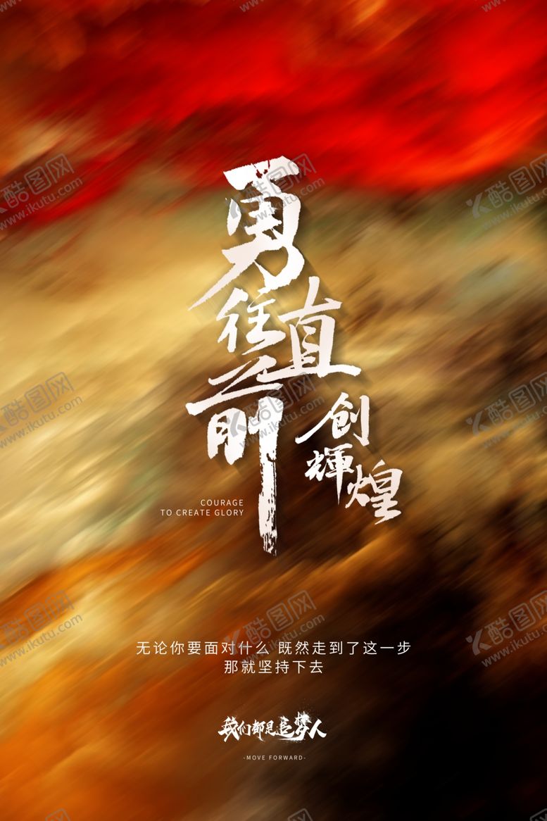 编号：33693109201922131214【酷图网】源文件下载-企业文化海报