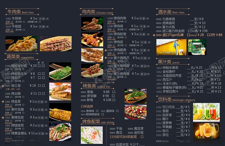 编号：59569509161311229654【酷图网】源文件下载-大排档菜单