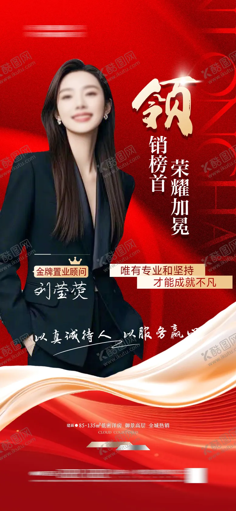 编号：49085511041324219863【酷图网】源文件下载-地产 