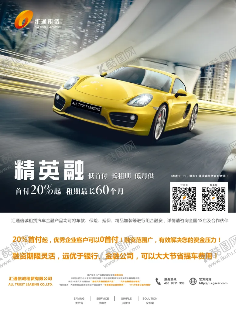编号：41264902250621364281【酷图网】源文件下载-汽车DM单