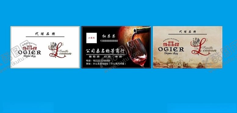 编号：50485307132020131395【酷图网】源文件下载-酒庄名片