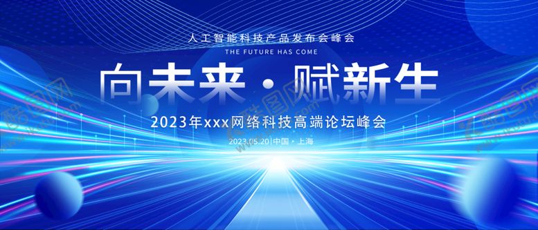 编号：48953709171337186945【酷图网】源文件下载-科技展板