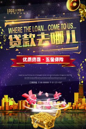 金融理财