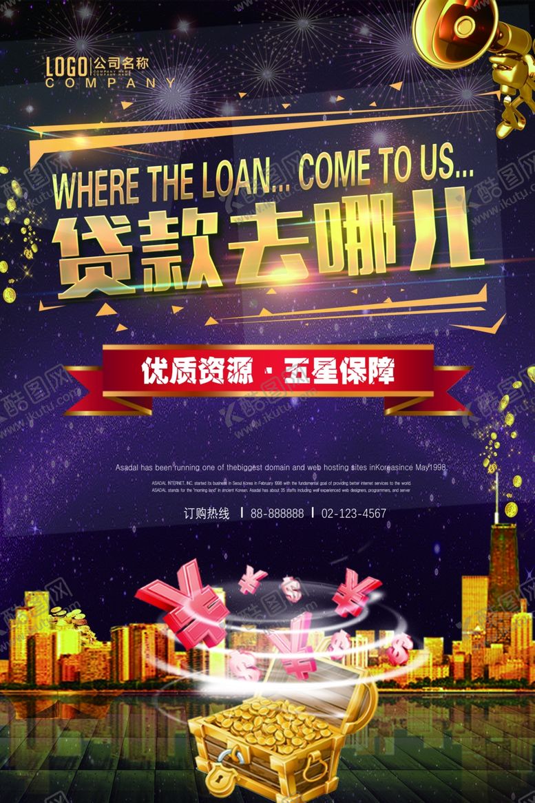编号：62550606160007084328【酷图网】源文件下载-金融理财